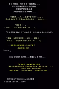 Page 101 of Shingata Android no Himitsu - preview thumbnail