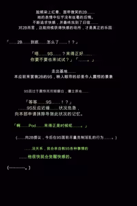 Page 111 of Shingata Android no Himitsu - preview thumbnail