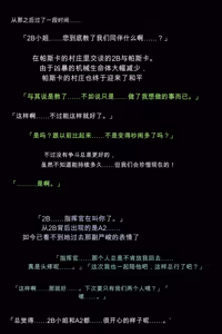 Page 112 of Shingata Android no Himitsu - preview thumbnail