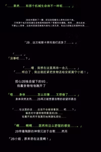 Page 18 of Shingata Android no Himitsu - preview thumbnail