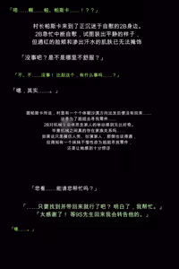 Page 19 of Shingata Android no Himitsu - preview thumbnail