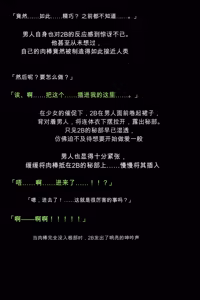 Page 25 of Shingata Android no Himitsu - preview thumbnail