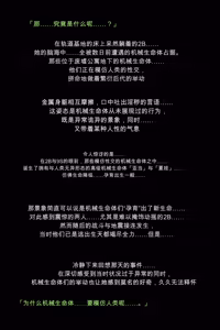 Page 5 of Shingata Android no Himitsu - preview thumbnail