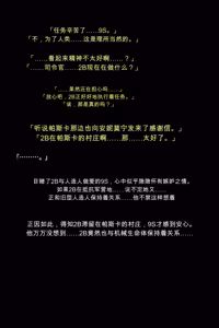 Page 54 of Shingata Android no Himitsu - preview thumbnail