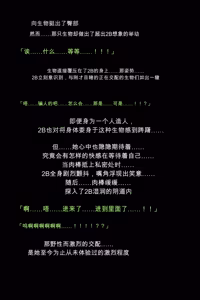 Page 60 of Shingata Android no Himitsu - preview thumbnail