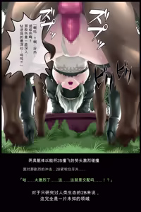 Page 61 of Shingata Android no Himitsu - preview thumbnail