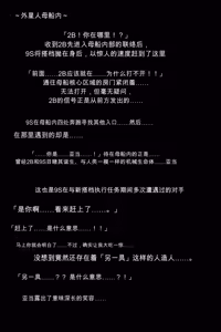 Page 70 of Shingata Android no Himitsu - preview thumbnail