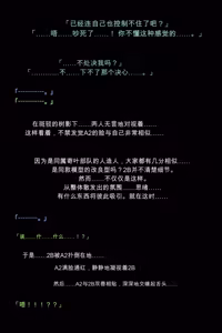 Page 80 of Shingata Android no Himitsu - preview thumbnail