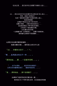 Page 82 of Shingata Android no Himitsu - preview thumbnail