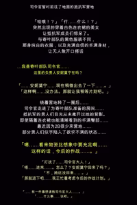 Page 90 of Shingata Android no Himitsu - preview thumbnail