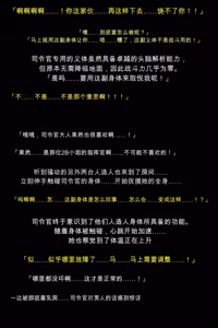 Page 92 of Shingata Android no Himitsu - preview thumbnail