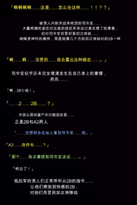 Page 95 of Shingata Android no Himitsu - preview thumbnail
