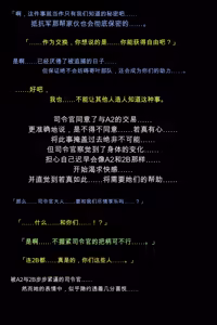 Page 97 of Shingata Android no Himitsu - preview thumbnail
