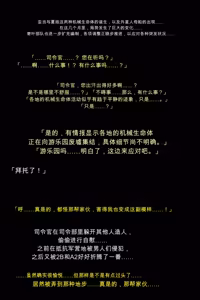 Page 100 of Shingata Android no Himitsu - preview thumbnail