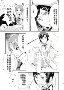 Page 14 of RONDO - preview thumbnail