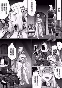 Page 4 of 【絶対オス】完全征服(快楽依存)～爆乳エルフ女王が堕ちるまで～ - preview thumbnail
