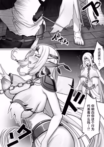 Page 5 of 【絶対オス】完全征服(快楽依存)～爆乳エルフ女王が堕ちるまで～ - preview thumbnail