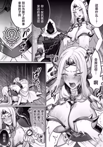 Page 6 of 【絶対オス】完全征服(快楽依存)～爆乳エルフ女王が堕ちるまで～ - preview thumbnail