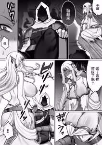 Page 7 of 【絶対オス】完全征服(快楽依存)～爆乳エルフ女王が堕ちるまで～ - preview thumbnail