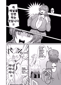 Page 3 of Hanami Ume Ketsu Ana Kyouka Kunren | 하나미 우메 똥구멍 강화 훈련 - preview thumbnail