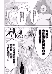 Page 56 of Isekai Kodomo Heya Ojisan Zako Mesu no Onaho ni Cheat Chinpo de WakaraSex - preview thumbnail