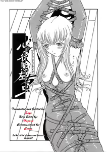 Page 3 of Shinshin Joutai Sayuuchuu - preview thumbnail