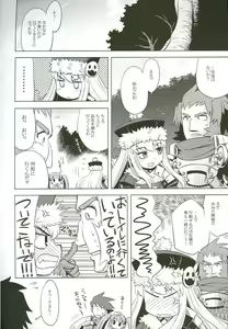 Page 3 of Sekaiju no Anone 3 - preview thumbnail