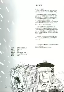 Page 33 of Sekaiju no Anone 3 - preview thumbnail