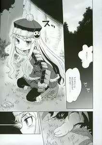 Page 4 of Sekaiju no Anone 3 - preview thumbnail
