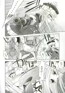 Page 5 of Sekaiju no Anone 3 - preview thumbnail