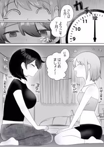 Page 3 of Chiku ikibaku chi. ~ chikubi-zeme yuri ~ - preview thumbnail