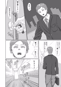Page 3 of 「Cockroach's Bride」Part 1 - preview thumbnail