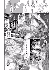 Page 3 of 「Cockroach's Bride」Part 3 - preview thumbnail