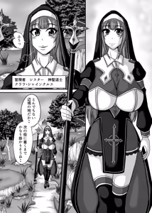 Page 3 of Sakyubasu shimai no chikubi-zeme yuri massaji salon ni youkoso! "Boukensha shisutaa Kurara" kairaku ochi dai zecchou-hen - preview thumbnail