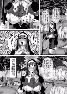 Page 40 of Sakyubasu shimai no chikubi-zeme yuri massaji salon ni youkoso! "Boukensha shisutaa Kurara" kairaku ochi dai zecchou-hen - preview thumbnail