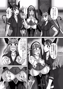 Page 8 of Sakyubasu shimai no chikubi-zeme yuri massaji salon ni youkoso! "Boukensha shisutaa Kurara" kairaku ochi dai zecchou-hen - preview thumbnail