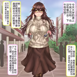 Page 3 of 自分以外に人間がいない凌辱世界へワープしたJD - preview thumbnail