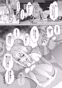 Page 11 of Inu no Omawari-san to Onsen Ryokou de Shippo - preview thumbnail