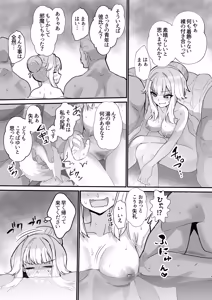 Page 12 of Inu no Omawari-san to Onsen Ryokou de Shippo - preview thumbnail
