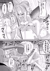 Page 14 of Inu no Omawari-san to Onsen Ryokou de Shippo - preview thumbnail