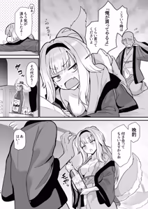 Page 15 of Inu no Omawari-san to Onsen Ryokou de Shippo - preview thumbnail