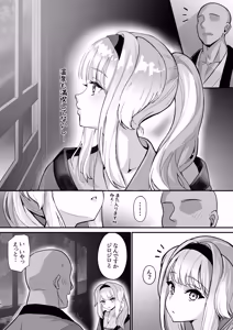 Page 17 of Inu no Omawari-san to Onsen Ryokou de Shippo - preview thumbnail