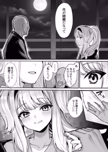 Page 18 of Inu no Omawari-san to Onsen Ryokou de Shippo - preview thumbnail