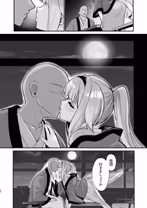 Page 19 of Inu no Omawari-san to Onsen Ryokou de Shippo - preview thumbnail