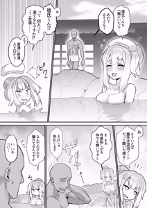 Page 6 of Inu no Omawari-san to Onsen Ryokou de Shippo - preview thumbnail