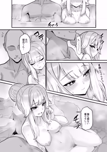 Page 7 of Inu no Omawari-san to Onsen Ryokou de Shippo - preview thumbnail