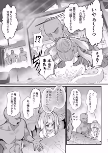 Page 10 of Inu no Omawari-san to Onsen Ryokou de Shippo - preview thumbnail