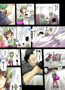 Page 3 of Yokubou Kaiki dai 439 shou -Otokonoko NH Narumi-kun Kikiippatsu! Gisou Yuukai Rape Jiken- - preview thumbnail