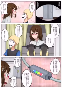Page 3 of Tannin no Junan 2 - preview thumbnail