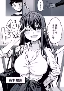 Page 3 of Iede Shite Kita Gimai ga Erosugite Komaru Hanashi. - preview thumbnail